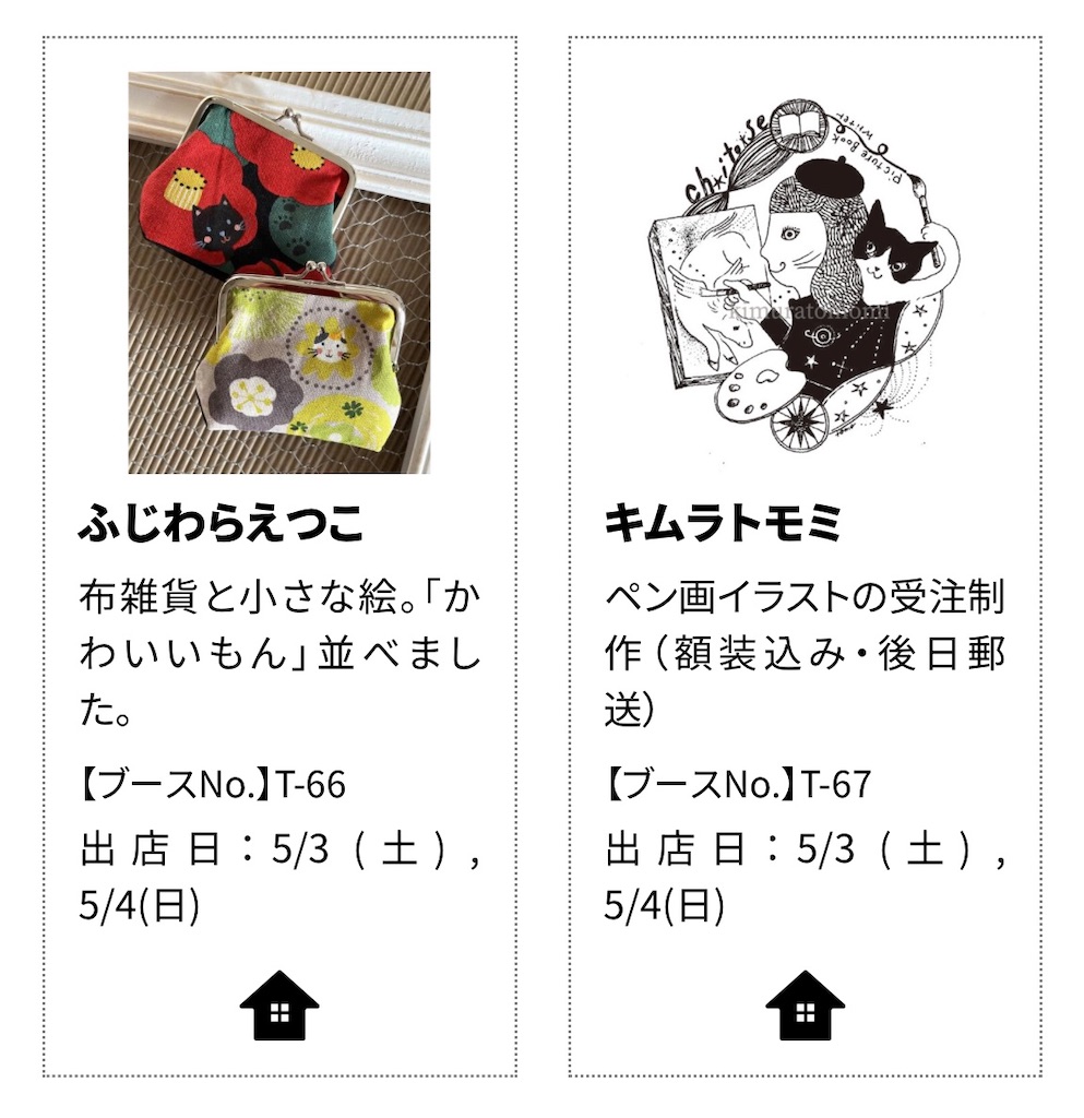 f:id:ateliersoleil:20250501211832j:image