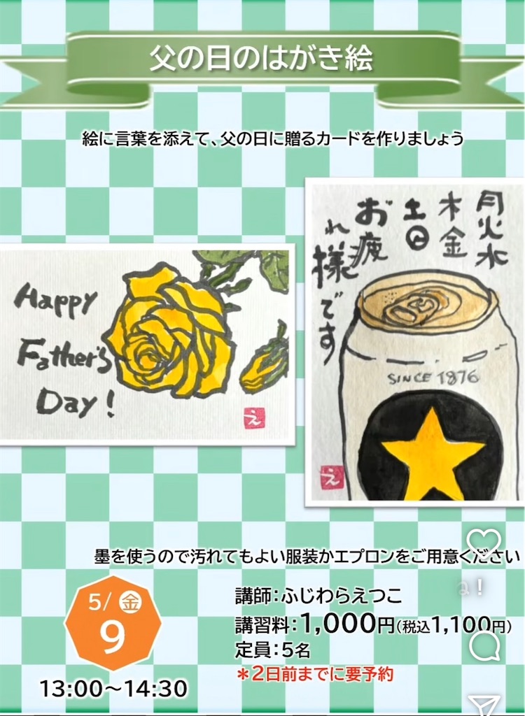 f:id:ateliersoleil:20250505103513j:image