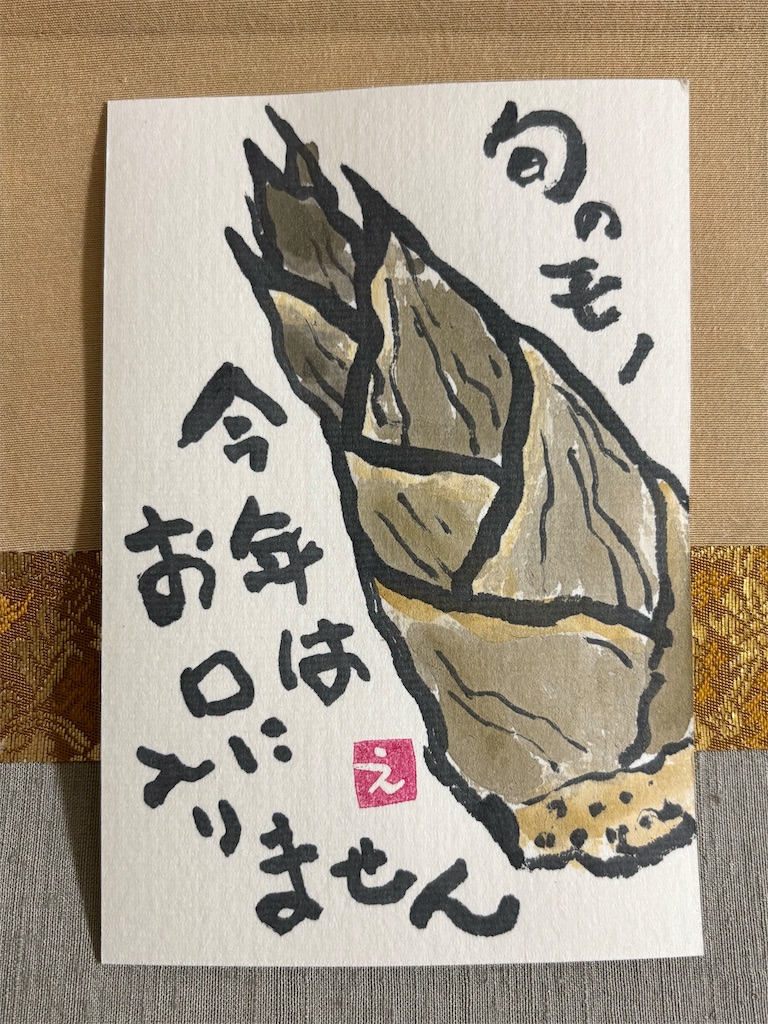 f:id:ateliersoleil:20250510141319j:image