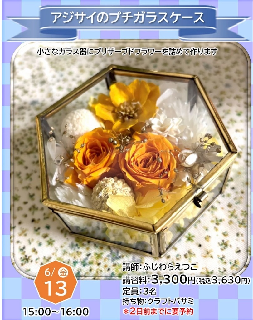 f:id:ateliersoleil:20250606145122j:image