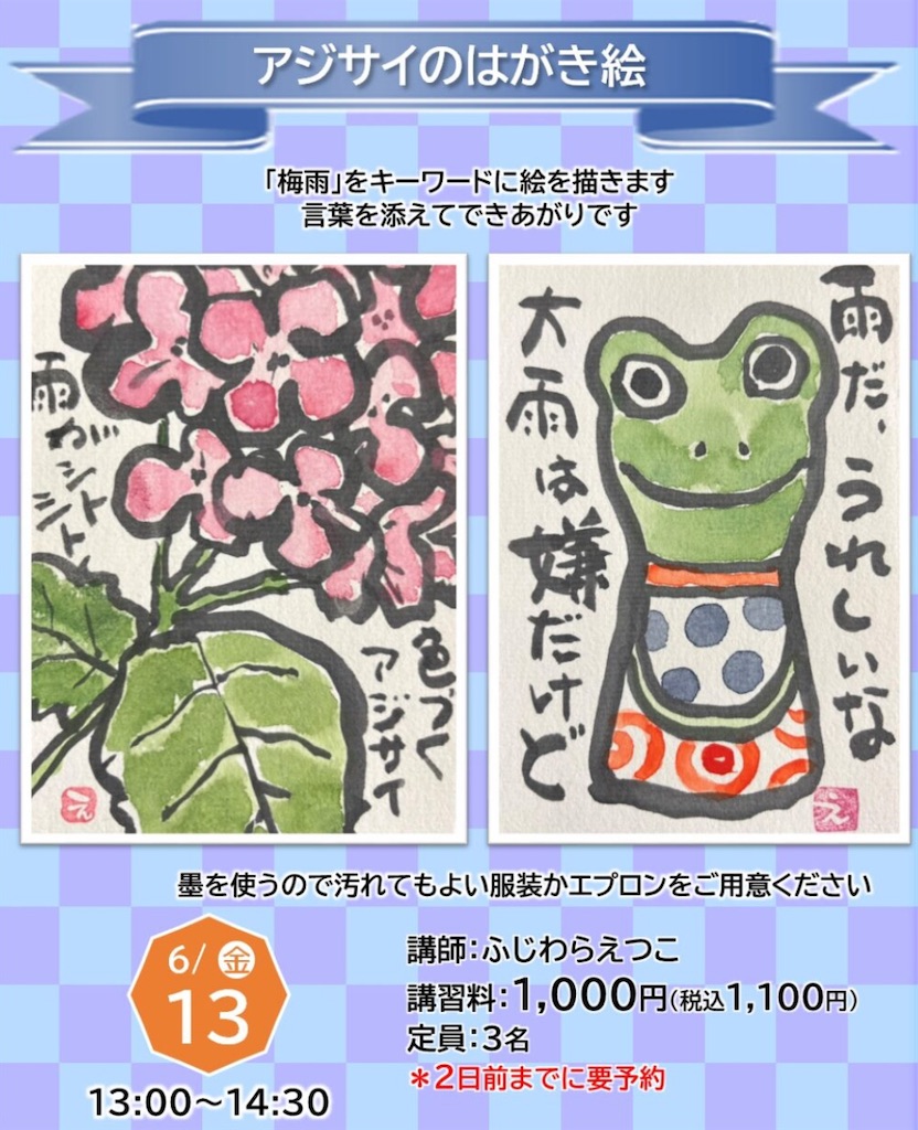 f:id:ateliersoleil:20250608160040j:image