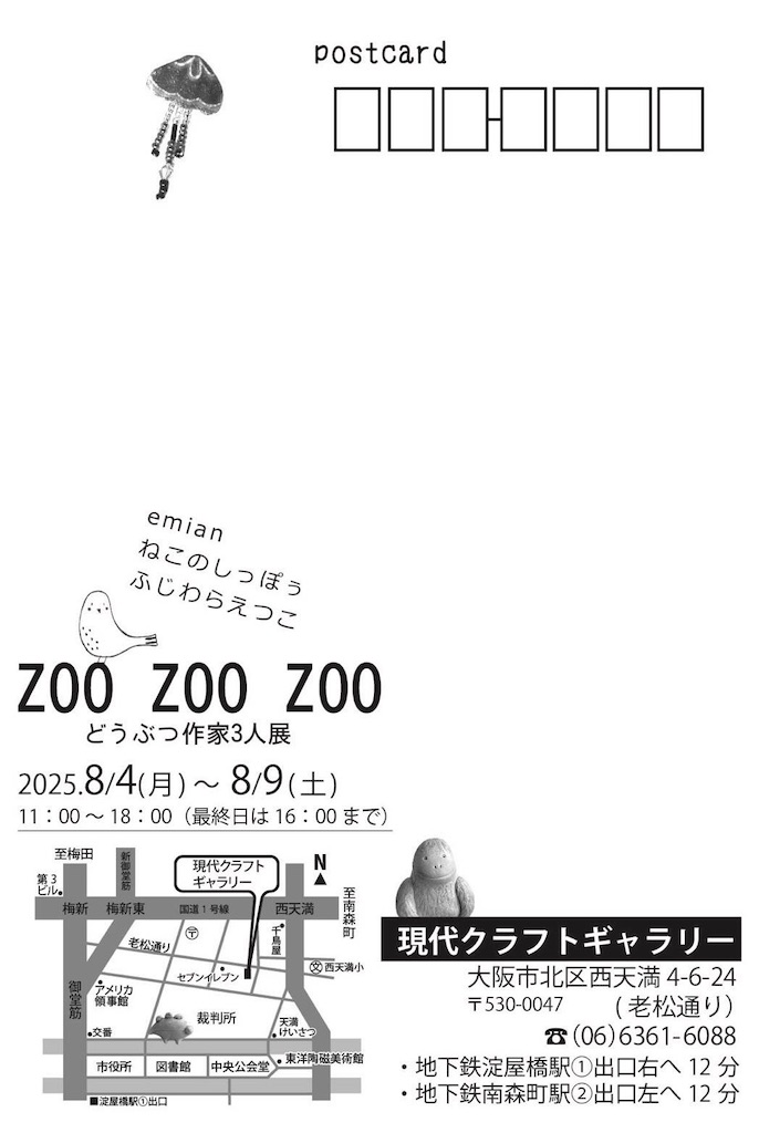 f:id:ateliersoleil:20250803175517j:image