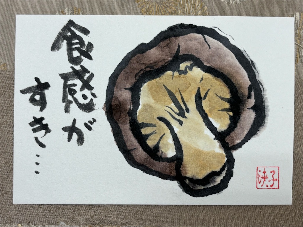 f:id:ateliersoleil:20250913094530j:image