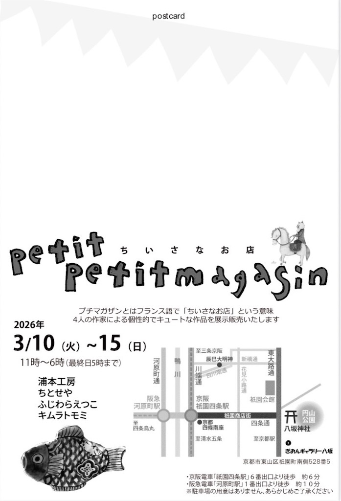 f:id:ateliersoleil:20260227180829j:image