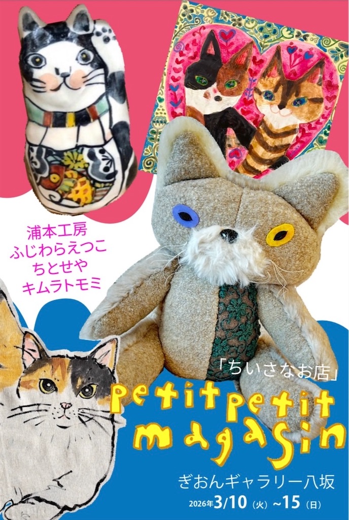 f:id:ateliersoleil:20260301091855j:image