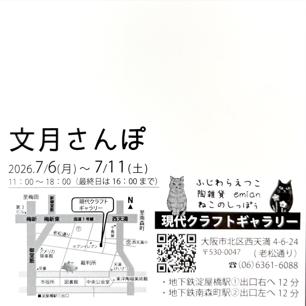 f:id:ateliersoleil:20260710195443j:image