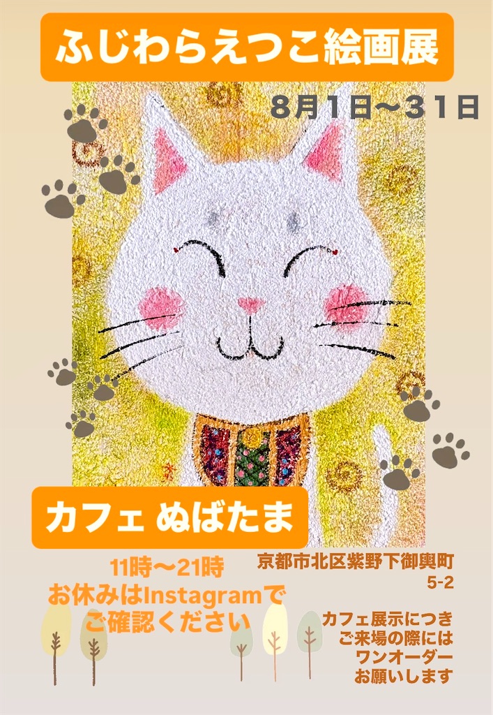 f:id:ateliersoleil:20260729232302j:image