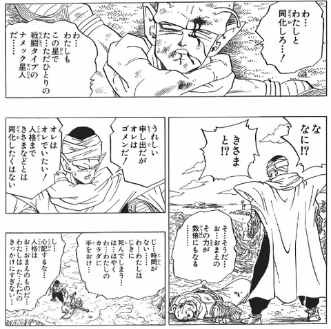 ドラゴンボール 今更すぎる戦闘力考察 ナメック星到着時のピッコロの戦闘力はいくつなのか ぱらでぃんの趣味ぶろぐ ドラゴンボール 今更すぎる戦闘力考察 ナメック星到着時のピッコロの戦闘力はいくつなのか ぱらでぃんの趣味ぶろぐ