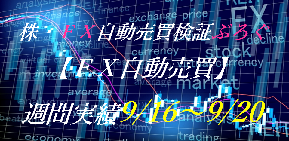 f:id:atfx:20190924001741p:plain