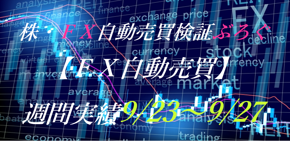 f:id:atfx:20190929232704p:plain