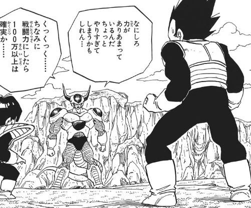 ドラゴンボール 今更すぎる戦闘力考察 フリーザ編前半 わたしの戦闘力は53万です ぱらでぃんの趣味ぶろぐ ドラゴンボール 今更すぎる戦闘力考察 フリーザ編前半 わたしの戦闘力は53万です ぱらでぃんの趣味ぶろぐ