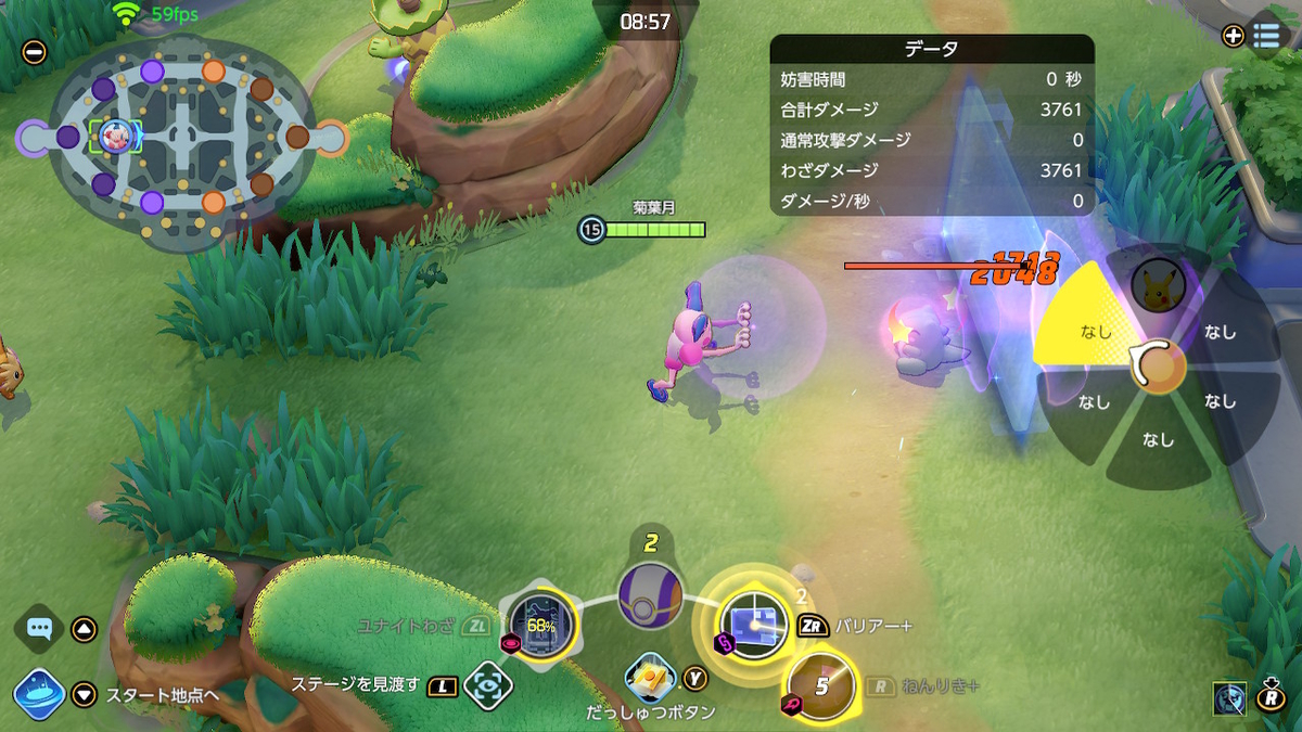 ポケモンユナイト バリヤードのねんりきのダメージ増加について きくメモ