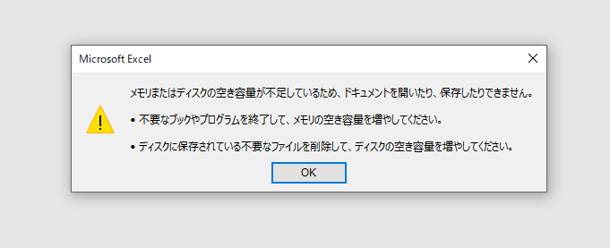 ＊ 追加注文分 ＊　⭐️MYKK⭐️ (他の方には発送できません) Officeのトラブル excelで新規ブックが作成できない ”メモリまたは