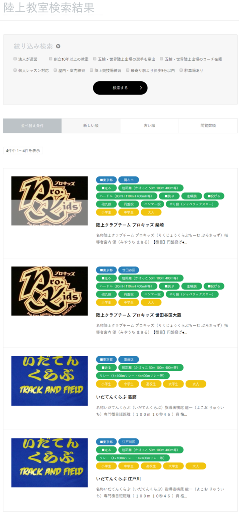 f:id:athletenews:20190111191951p:plain