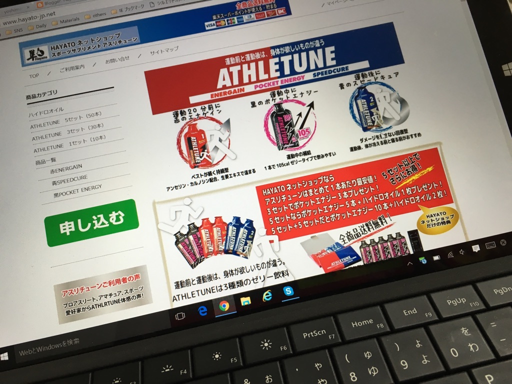 f:id:athletune:20160714220924j:plain