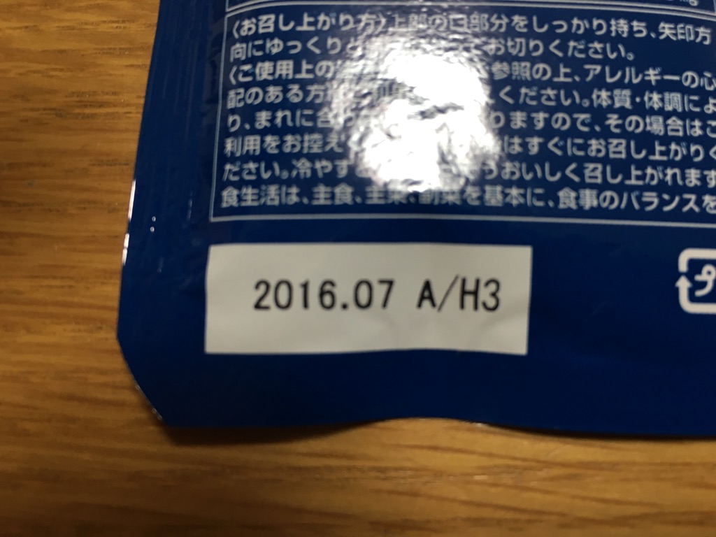 f:id:athletune:20160716205323j:plain