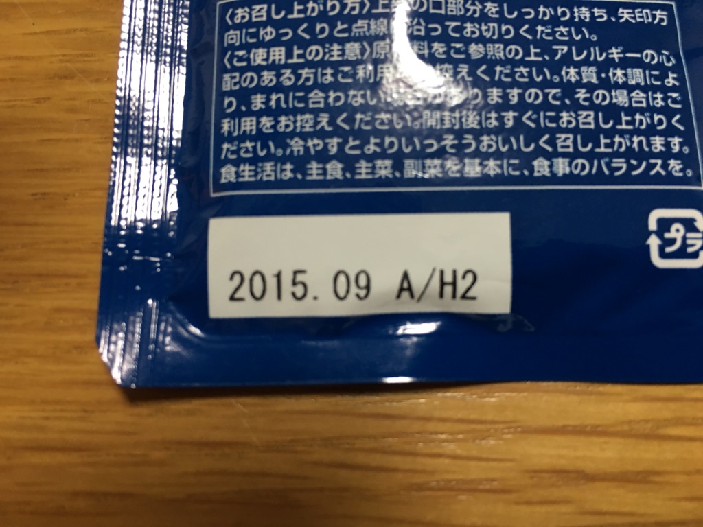 f:id:athletune:20160716205548j:plain