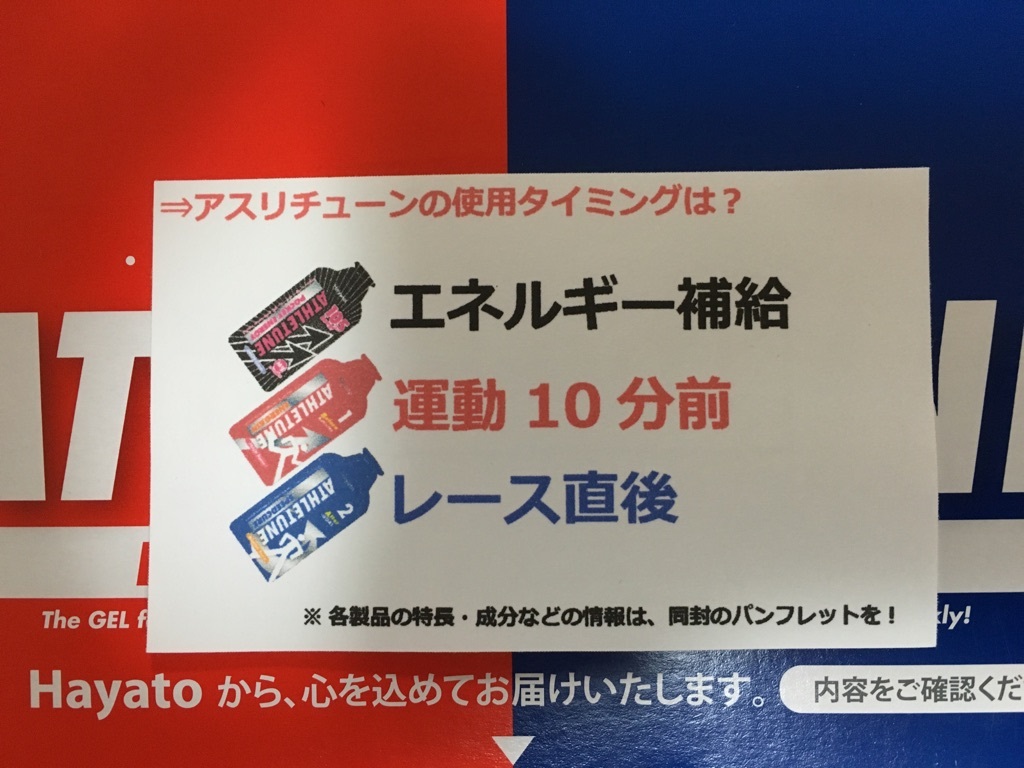 f:id:athletune:20160726215640j:plain