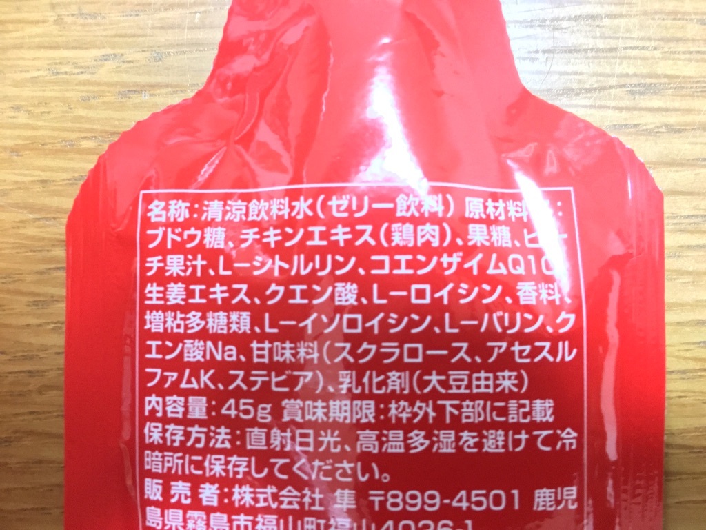 身体をスポーツモードにスイッチする「L-シトルリン」って知ってた？