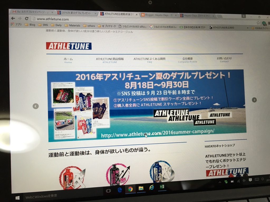 f:id:athletune:20160817223957j:plain