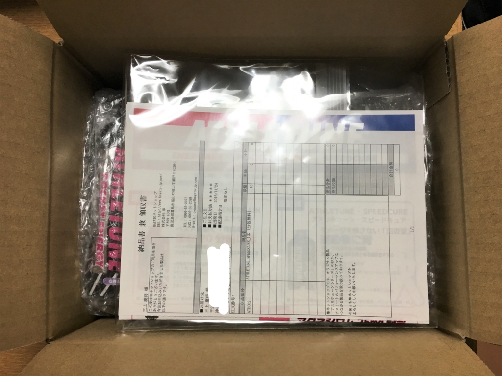 より早く。より使いやすく。隼ネットショップの運営を変更します。