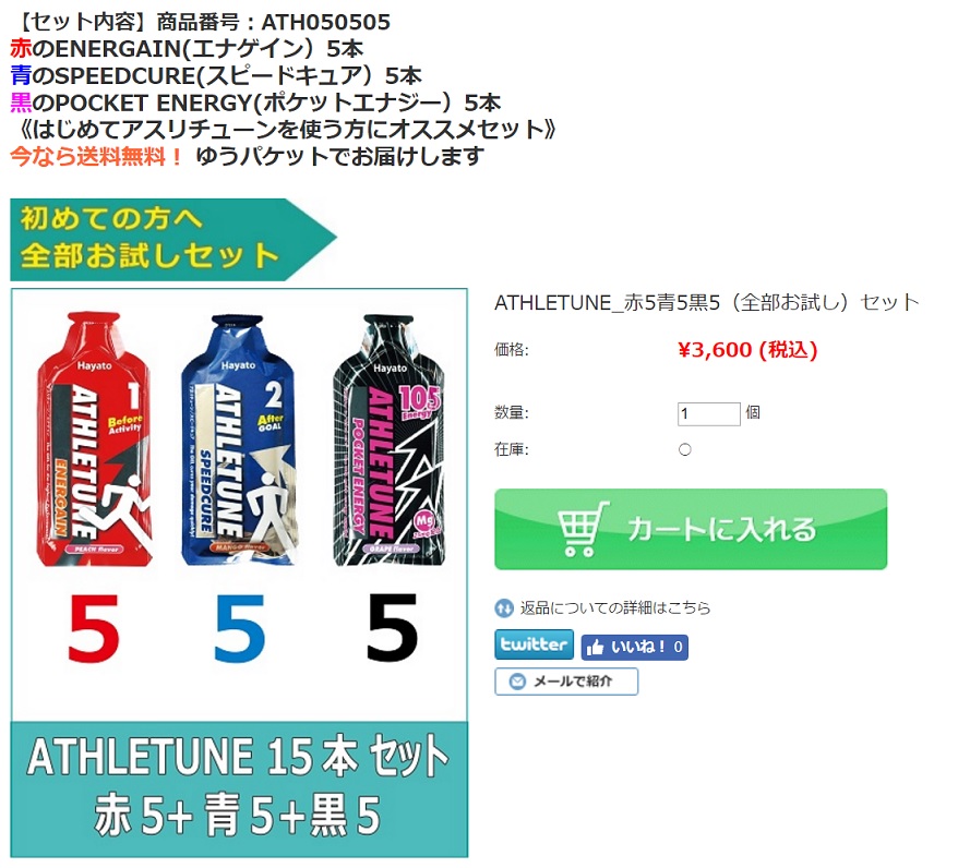 f:id:athletune:20161128221427j:plain