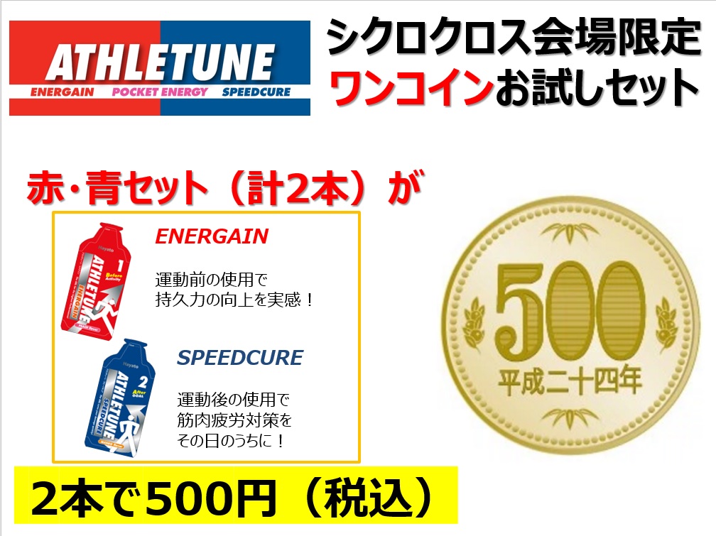 f:id:athletune:20170203175405j:plain