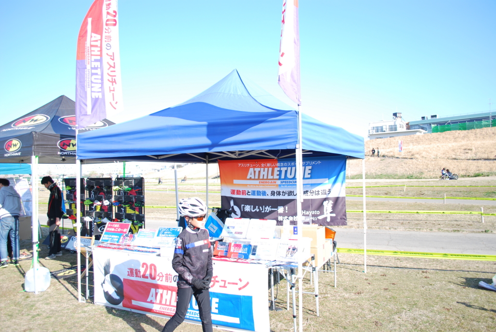 【アスリチューン広報宣伝局ニュース】局員将醐の宣伝活動報告（2017.3.11とりでクリテ）