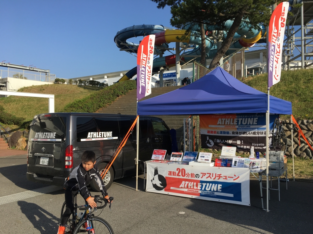 f:id:athletune:20170417124229j:plain