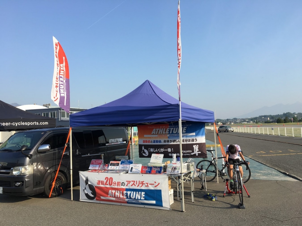 f:id:athletune:20170522135415j:plain