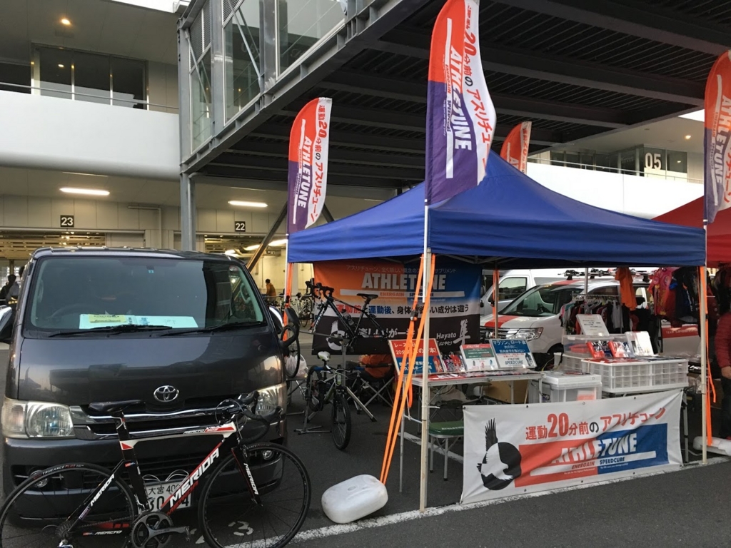 f:id:athletune:20170526150401j:plain