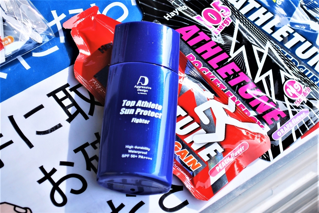 ５月２８日は「スズカ８時間エンデューロ春SP」へ！アグレッシブデザインの日焼け止めもお試し可能！