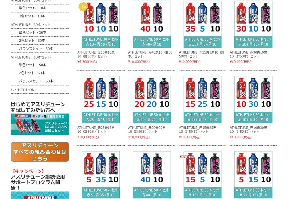 f:id:athletune:20170602103921j:plain