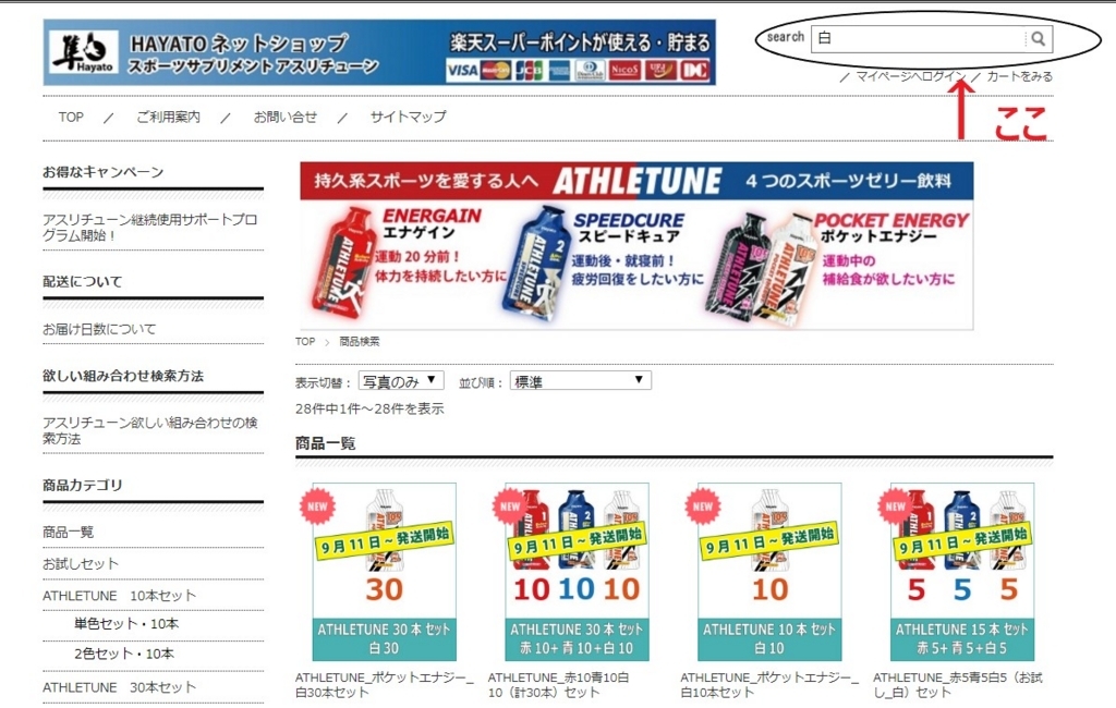 f:id:athletune:20170905190927j:plain