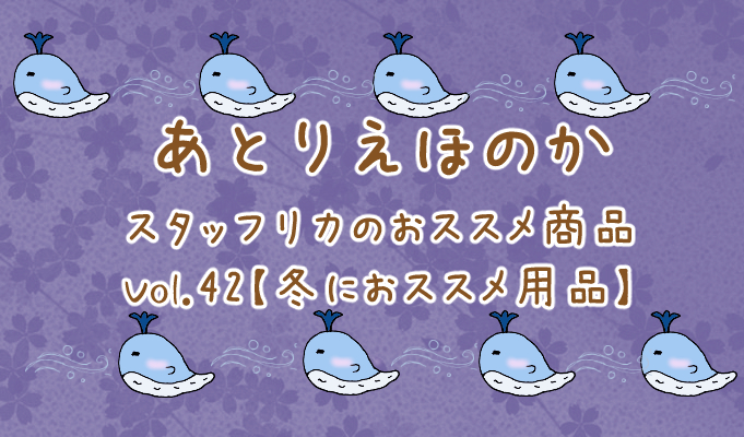 f:id:athonoka:20181030142627j:plain f:id:athonoka:20181030142627j:plain
