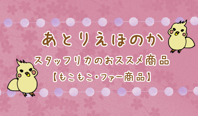 f:id:athonoka:20181115141650j:plain f:id:athonoka:20181115141650j:plain