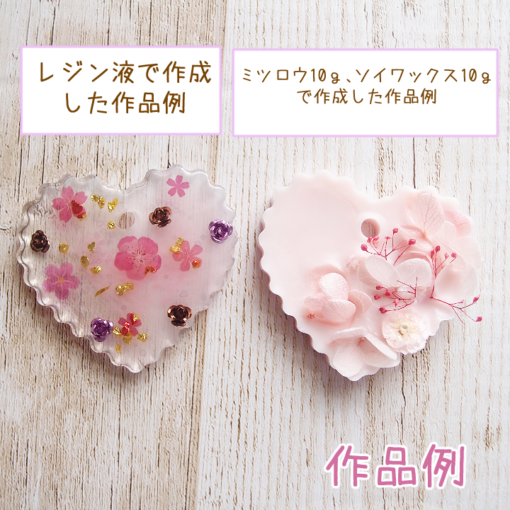 アロマワックスバー・2液性レジンの作品例を作る♪ - UVレジン店員が