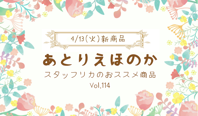 Uvレジン店員が教えるハンドメイド作品の作り方 あとりえほのかブログ