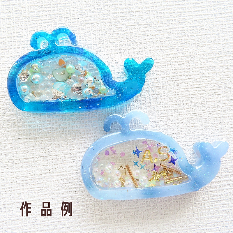 UV-LEDレジン】シャカシャカキーホルダー！くじらの作品例の作り方 