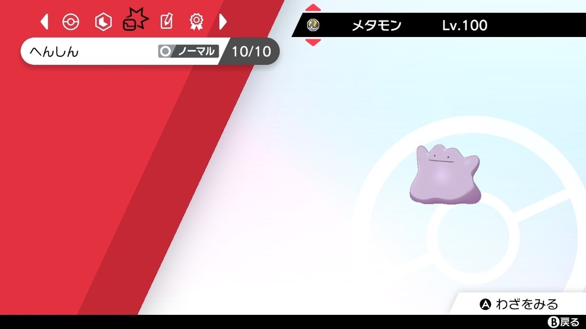 院卒から始めるポケモン生活