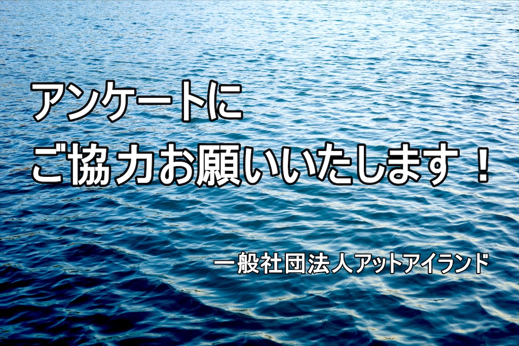 f:id:atisland:20200515101853j:image