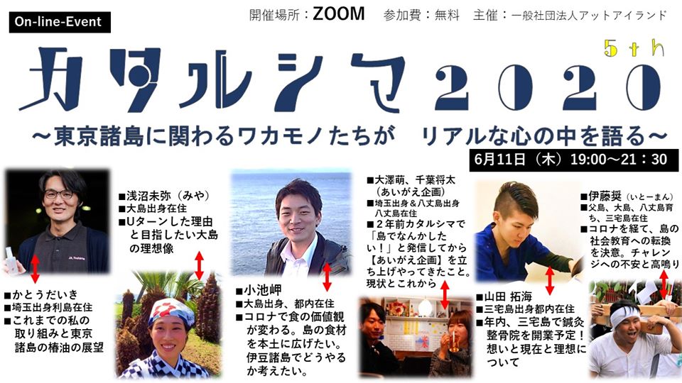 f:id:atisland:20200612211812j:plain