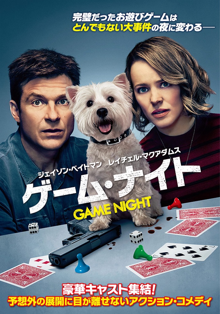 今年見たビデオスルーだった面白い映画 Attack Of The 50 Foot Geeks