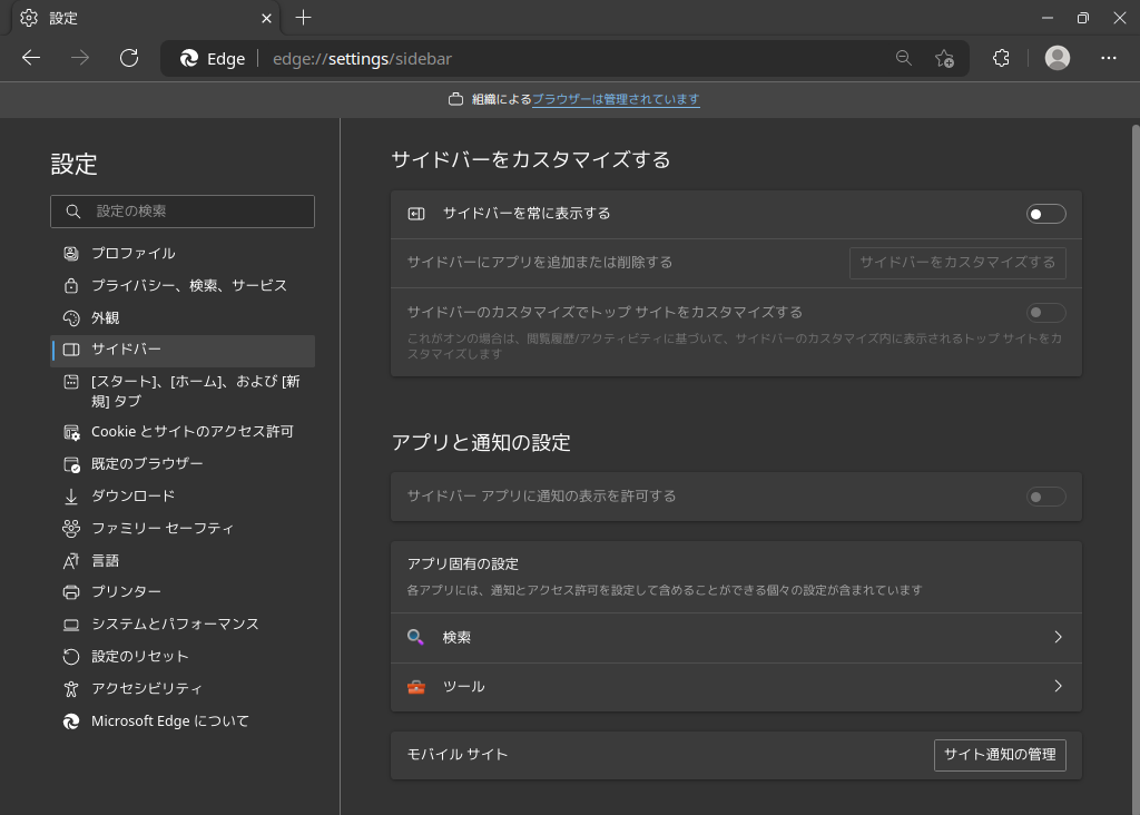 Microsoft Edge - Bingボタンの消し方 Linux Dev version (in my case) - Dead Zone