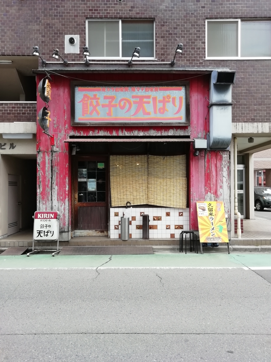 f:id:atm46hara96:20190418112249j:plain