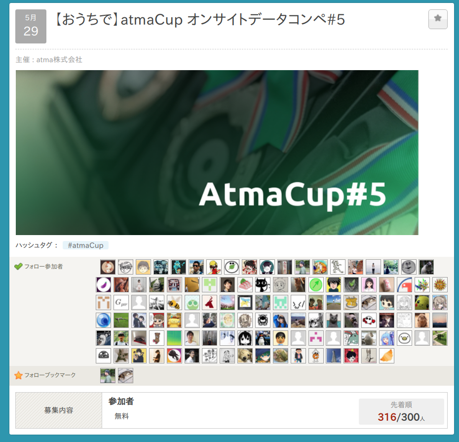 f:id:atma_inc:20200616170637p:plain