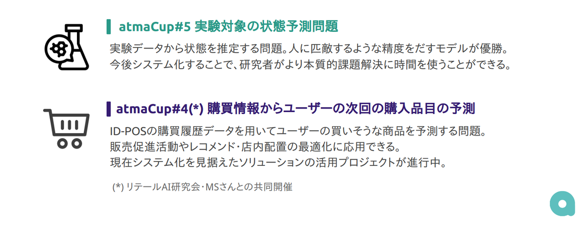 f:id:atma_inc:20201127132912p:plain