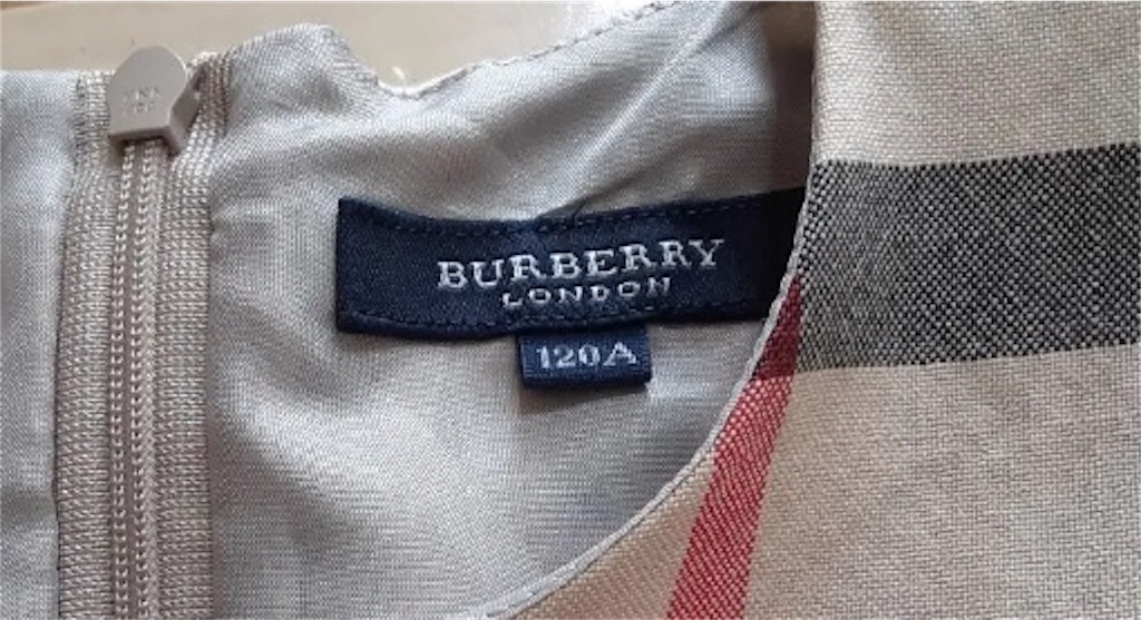 バーバリー チルドレン 子供服 BURBERRY 偽物 見分け方 子供服