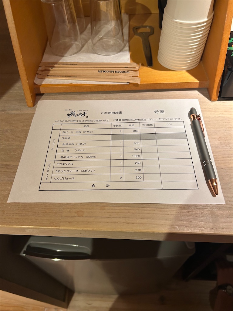 f:id:ato3cm:20260531102757j:image