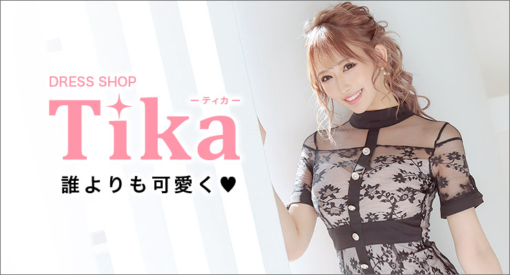 ミニドレス・ロングドレス・キャバドレスのTika-ティカ-